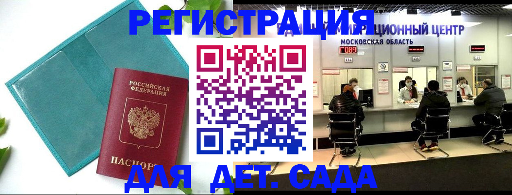 регистрация в Белогорске