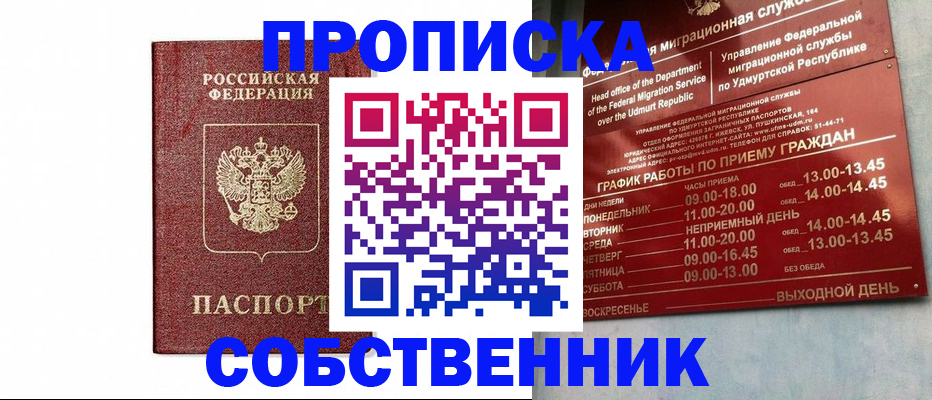 регистрация для школы в Белогорске