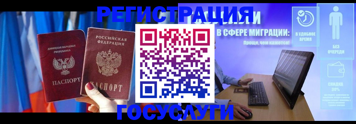 временная регистрация недорого в Белогорске
