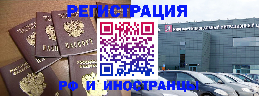 временная регистрация госуслуги в Белогорске