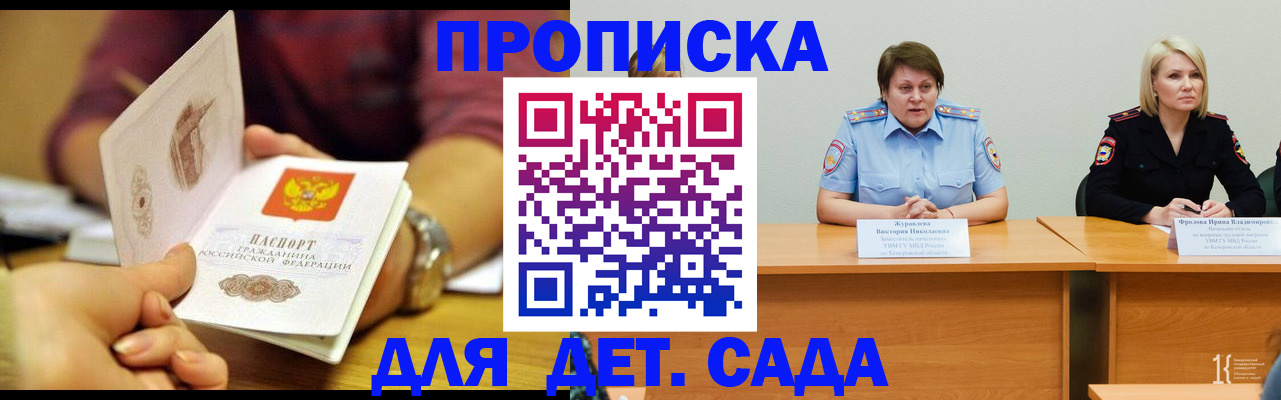 временная регистрация недорого в Белогорске