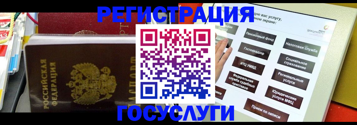 временная регистрация поиск в Белогорске